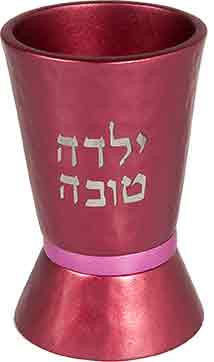 Emanuel Pink Hammered Yalda Tova Cup (EM-YTO4) - Riverdale Judaica