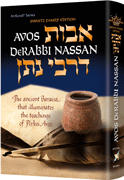 Avos deRabbi Nassan - Riverdale Judaica