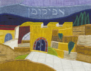 Raw Silk Afikomen Bag -Jerusalem Vista (EM-AFR11) - Riverdale Judaica