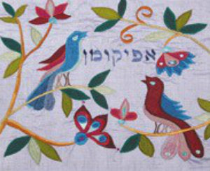 Raw Silk Afikomen Bag -Birds Blue (EM-AFR25) - Riverdale Judaica