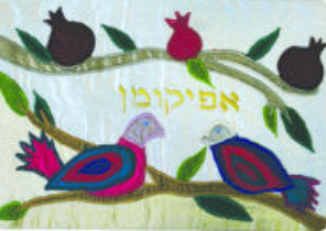 Raw Silk Afikomen Bag -Birds Silver (EM-AFR38) - Riverdale Judaica