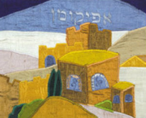 Raw Silk Afikomen Bag -Jerusalem Panorama (EM-AFR5) - Riverdale Judaica