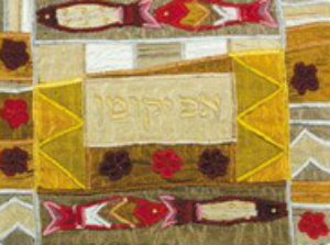 Raw Silk Afikomen Bag -Fish Gold (EM-AFR7) - Riverdale Judaica