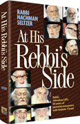 At His Rebbi's Side - Riverdale Judaica