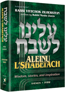 Aleinu L'Shabei'ach - Shemos - Riverdale Judaica