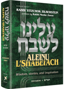 Aleinu L'Shabei'ach - Devarim - Riverdale Judaica