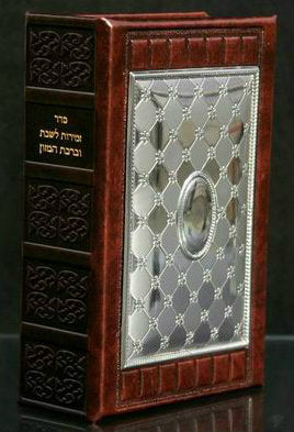 Hadad Silver,  Wood and Leather Bencher Holder( 16769 ) - Riverdale Judaica