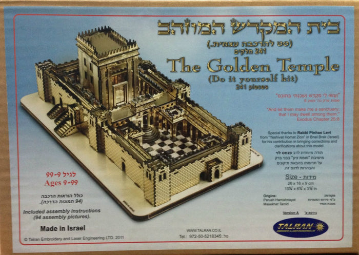 The Golden Temple Wood Model ( GM-TL43G )