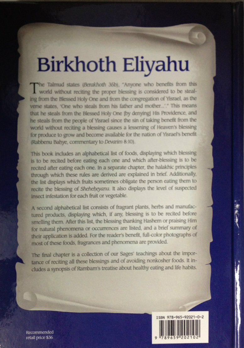 Birkhoth Eliyahu - Guide & Laws of Blessing (BKE-BE) - Riverdale Judaica