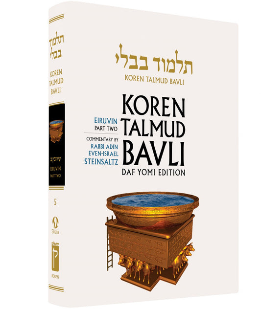 Koren Talmud Bavli - Volume 5 Medium Size - Eruvin Part 2 - Riverdale Judaica