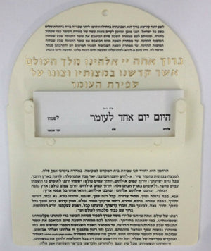 Sefirat Haomer Counter (MC-POCS) - Riverdale Judaica