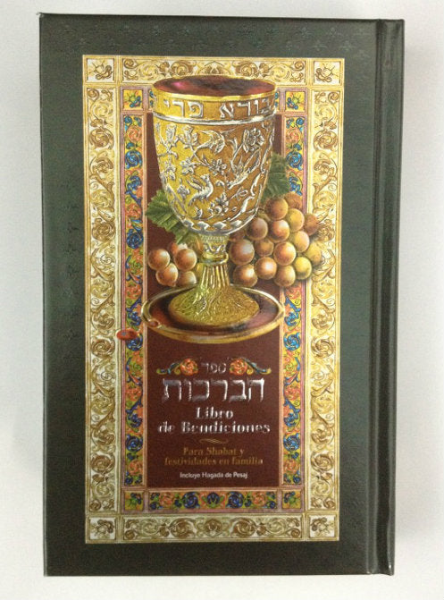 Libro de Bendiciones- The Book of Blessings Hebrew/Spanish Small (BKS-LDBS) - Riverdale Judaica