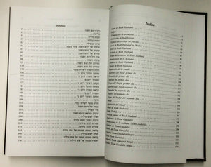 Machzor Tiferet Israel Rosh Hashana מחזור תפארת ישראל ראש השנה ( BKS-MRH ) - Riverdale Judaica