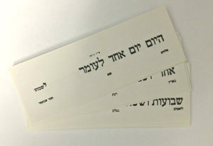 Sefirat Haomer Counter (MC-POCS) - Riverdale Judaica