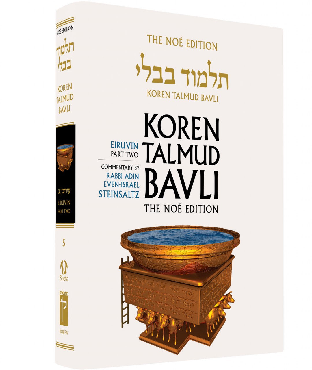 Koren Talmud Bavli - Volume 5 Large Size - Eruvin Part 2 - Riverdale Judaica