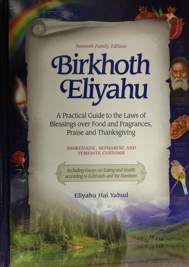 Birkhoth Eliyahu - Guide & Laws of Blessing (BKE-BE) - Riverdale Judaica