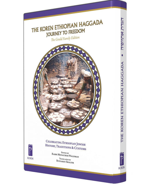 The Koren Ethiopian Haggada  The Journey to Freedom Hebrew/English (BKE-JTF) - Riverdale Judaica