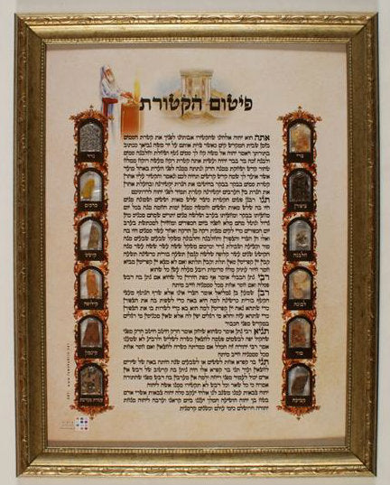 Pitum Haktoret With actual Spices in A frame (HV-TIN4)