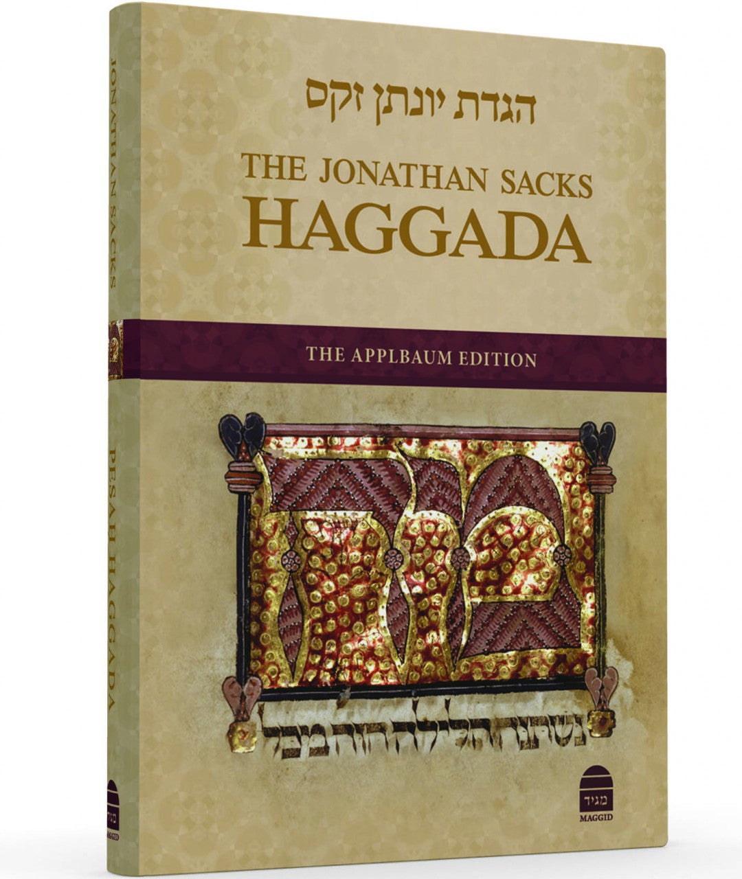 The Jonathan Sacks Haggada (BK-JSH) - Riverdale Judaica