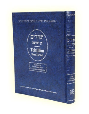Tehillim Ben Israel Hebrew English Translation Transliterated Large (BK-THBIL) - Riverdale Judaica