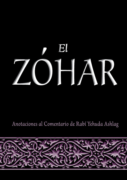 El Zohar Anotaciones al Comentario Yehuda Ashlag (BKS-EZ1) - Riverdale Judaica