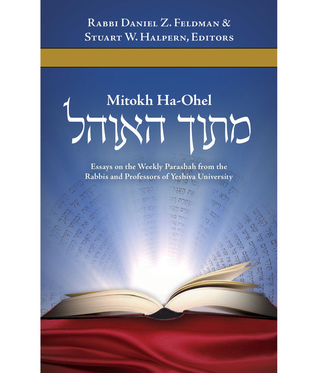 Mitokh Ha'Ohel (Feldman & Halpern)  (BKE-MH) - Riverdale Judaica