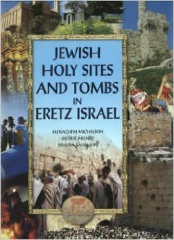 Jewish Holy Sites & Tombs in Eretz Israel  (BKE-JHS)