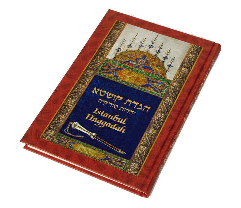 Istanbul Haggadah Matan Arts הגדת קושטא  הוקרה ליהדות טורקיה (BK-HSPIS) - Riverdale Judaica