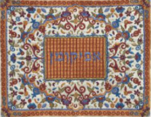 Full Embroidered Afikomen Bag Oriental (EM-AMC1) - Riverdale Judaica