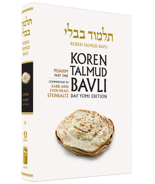 Koren Talmud Bavli - Medium Size Volume 6 - Pesahim Part 1 - Riverdale Judaica