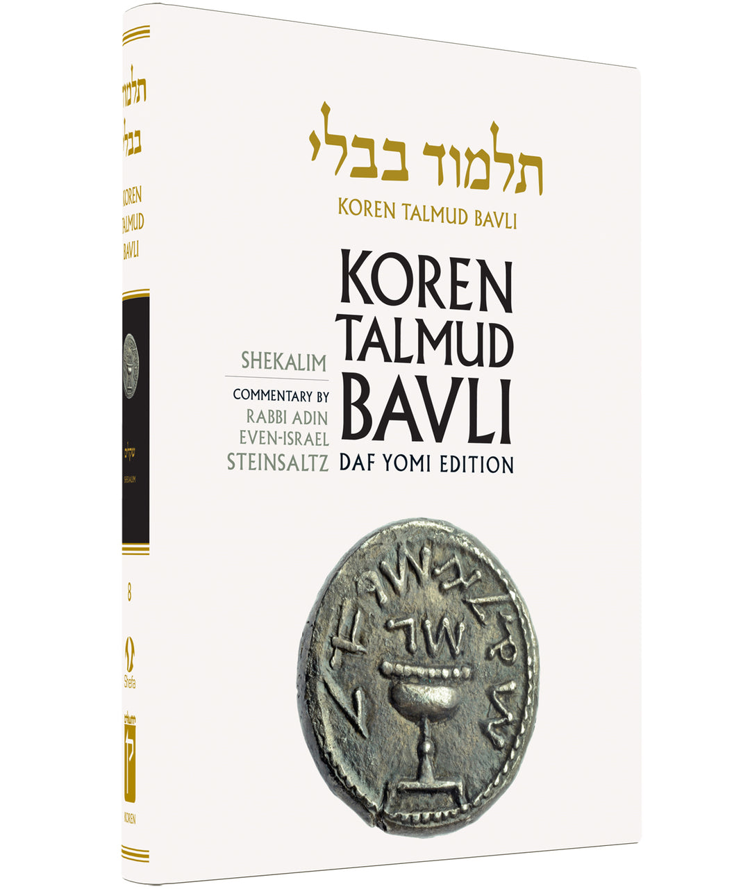 Koren Talmud Bavli - Medium Size Volume 8 - Shekalim - Riverdale Judaica