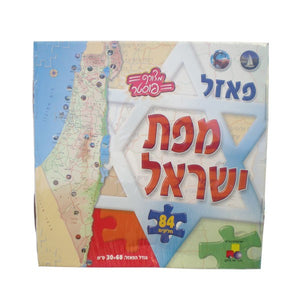 Map of Israel Puzzle 84Pc.  פאזל מפת ישראל HEBREW (GM-P955) - Riverdale Judaica