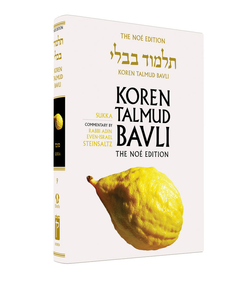 Koren Talmud Bavli Standard (Color) V10 SUKKA (BK-KTBC10) - Riverdale Judaica