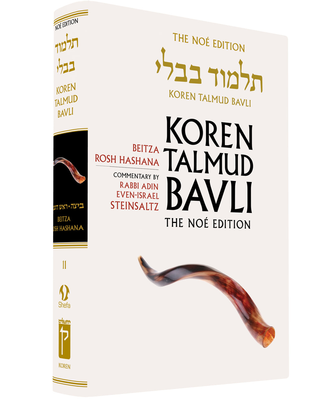 Koren Talmud Bavli Standard (Color) V11 Beitza & Rosh Hashana  (BK-KTBC11) - Riverdale Judaica