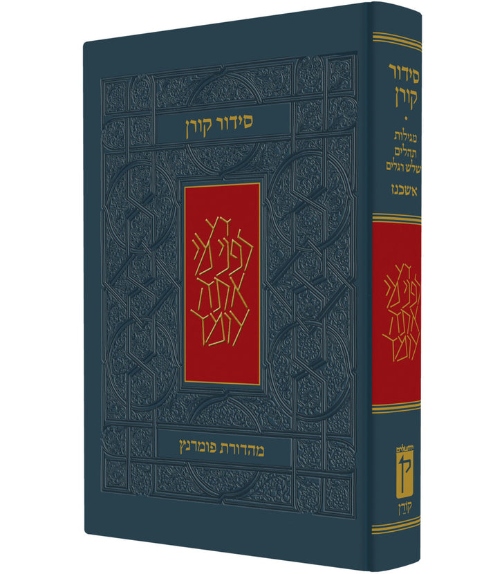 The Koren Siddur Hebrew Ashkenaz PS HC (BK-SKCA)