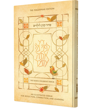 The Koren Children's Siddur Ashkenaz ( BK-KCSA ) - Riverdale Judaica