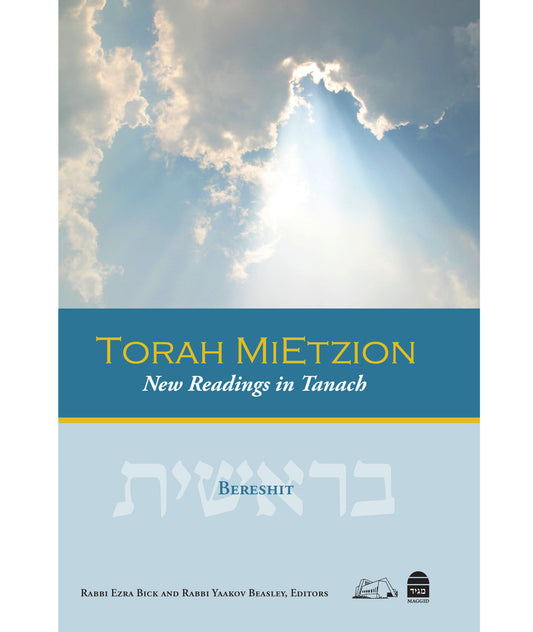 Torah MiEtzion New Readings in Tanach Bereshit (BKE-TMB) - Riverdale Judaica