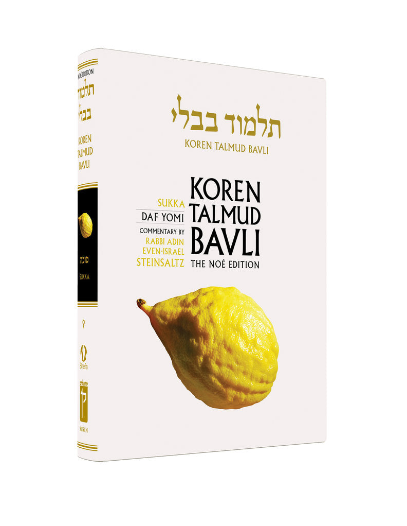 Koren Talmud Bavli - Medium Size Volume 10 - SUKKAH (BK-KTBBW10) - Riverdale Judaica