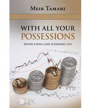 With All Your Possessions Jewish Ethics and Economic Life By: Meir Tamari (BKE-WAYP) - Riverdale Judaica