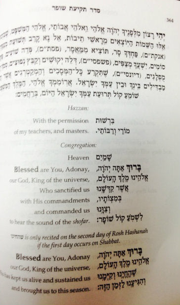 Mahazor Keter Shelomo Rosh Hashanah Linear English Translation (BK-MKTSRH) - Riverdale Judaica