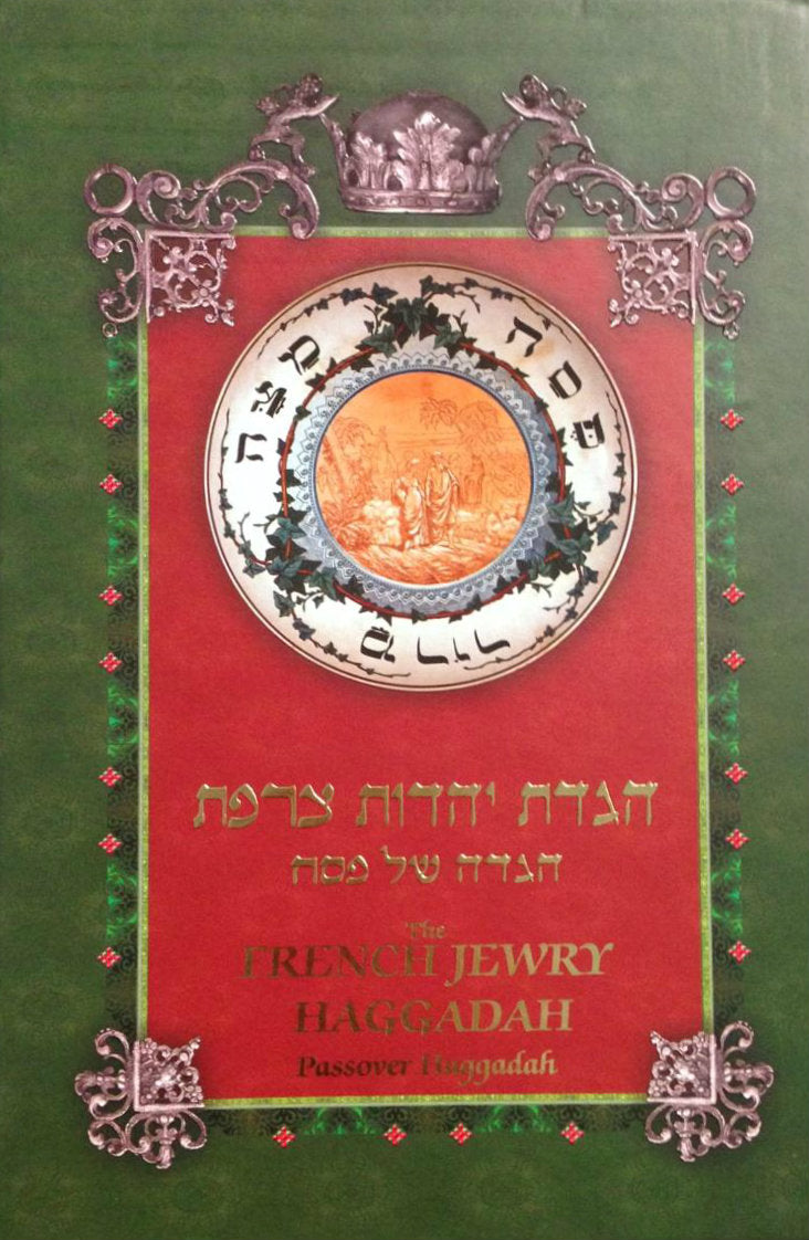 The French Jewry Haggadah (BKE-FJH) - Riverdale Judaica