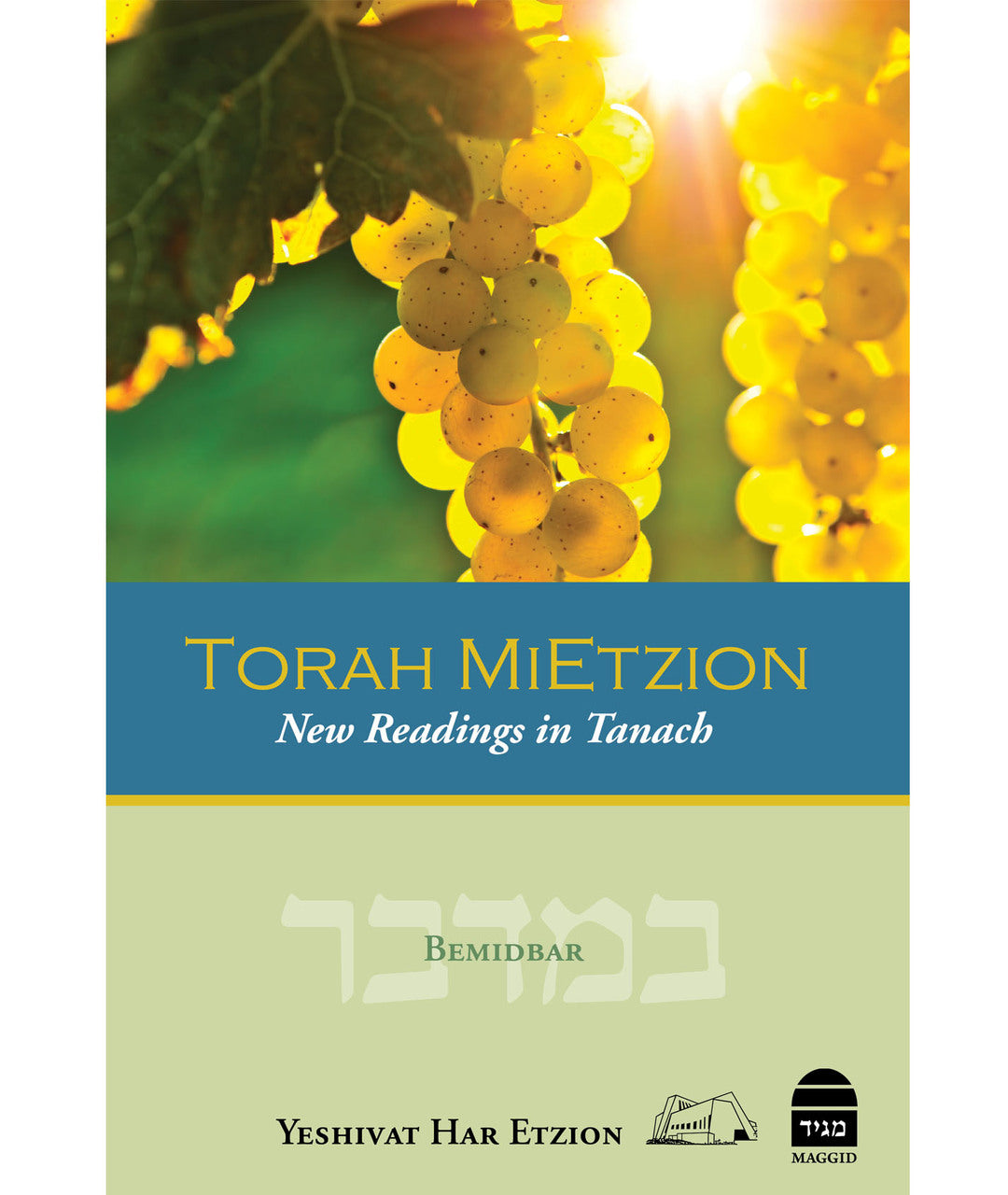 Torah MiEtzion Bemidbar  By: Yeshivat Har Etzion Rabbis (BKE-TMBD) - Riverdale Judaica