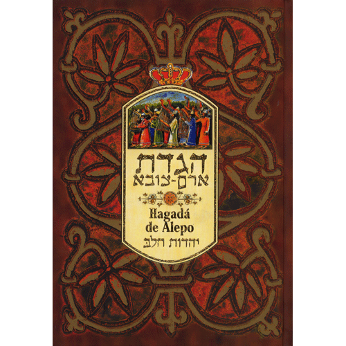 HAGADA DE ALEPO  Hebrew-Spanish הגדת ארם-צובא (BKS-HGALPS) - Riverdale Judaica