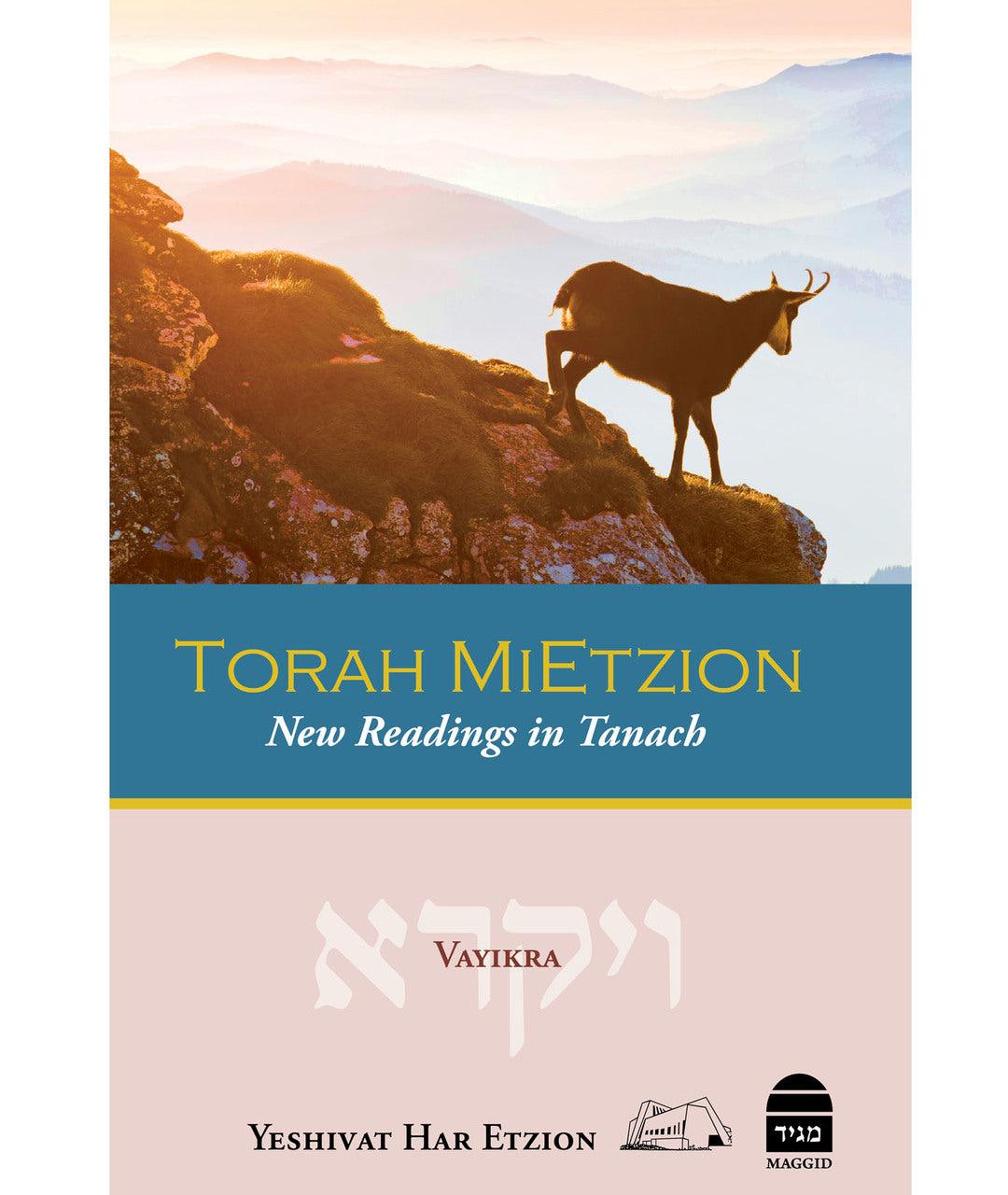 Torah MiEtzion New Readings in Tanach Vayikra ( BKE-TMV ) - Riverdale Judaica