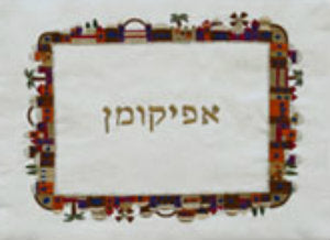 Embroidered Afikomen Bag Jerusalem Square Multicolor (EM-AMB1) - Riverdale Judaica