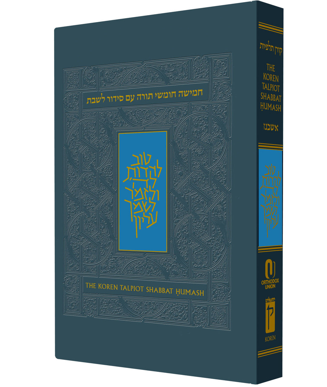 The Koren Talpiot Shabbat Chumash Compact PS PB ( BK-KCTC) - Riverdale Judaica