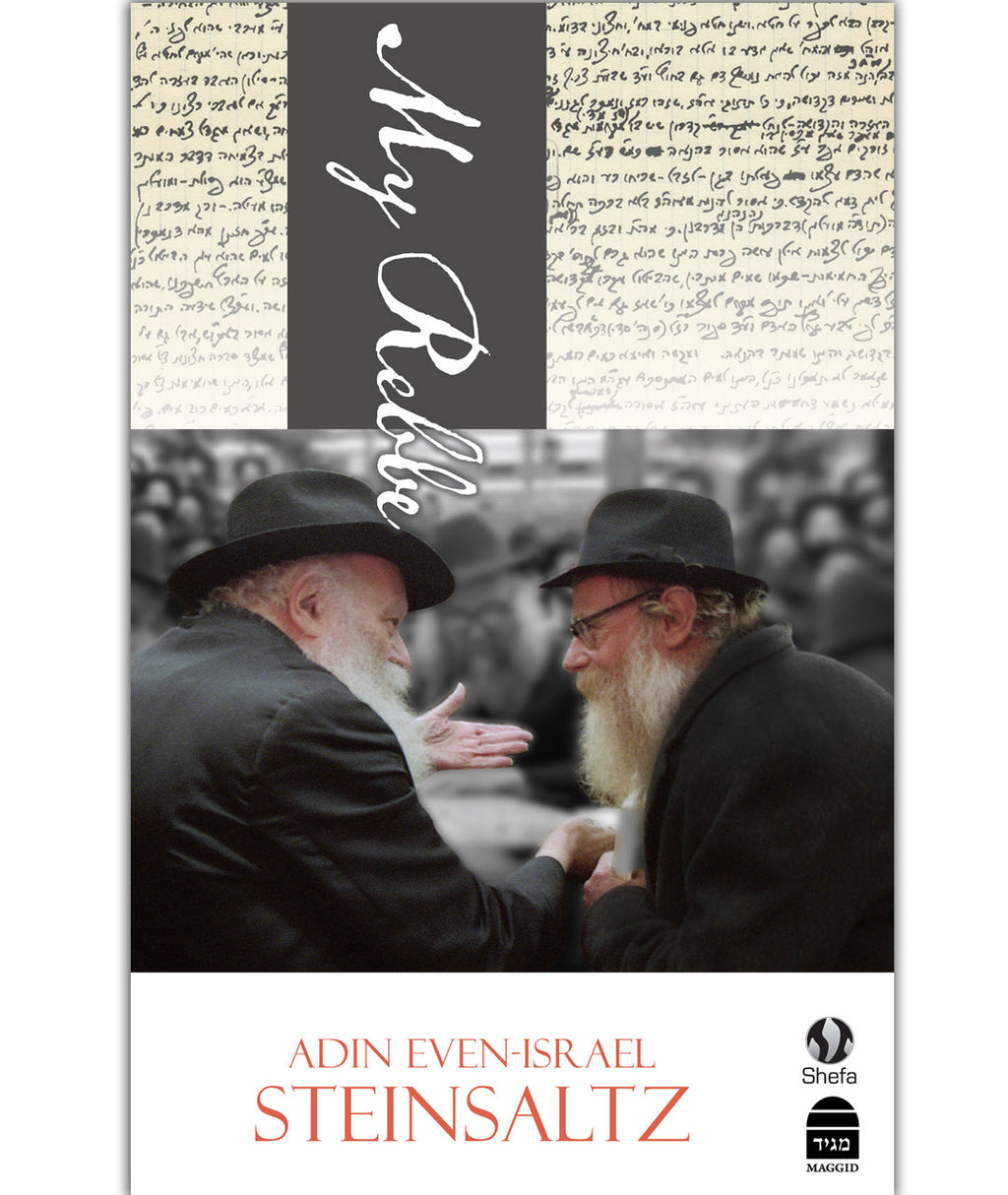My Rebbe Adin Steinsaltz (BKE-MR) - Riverdale Judaica