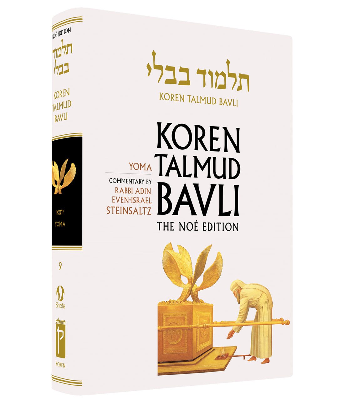 Koren Talmud Bavli Standard (Color) V9 YOMA (BK-KTBC9) - Riverdale Judaica