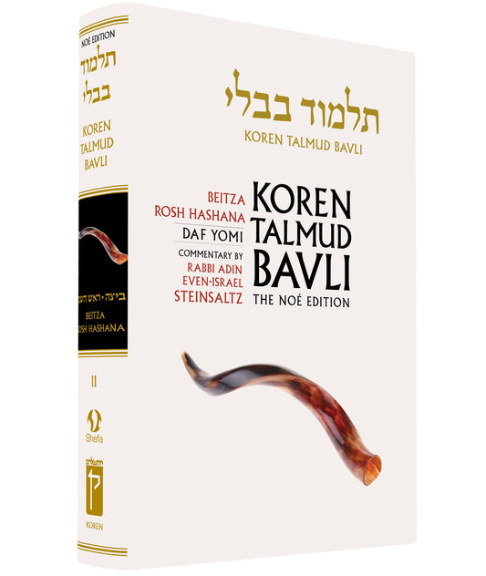 Koren Talmud Bavli Standard (Black & White) V11 Beitza & Rosh Hashana (BK-KTBBW11) - Riverdale Judaica