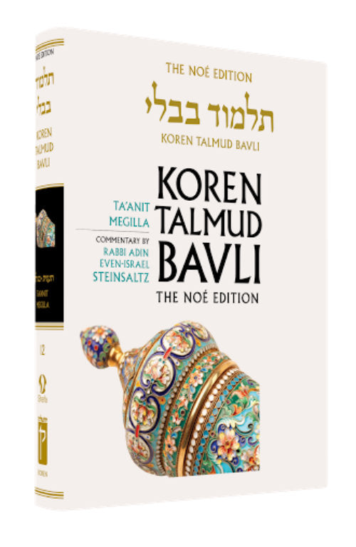 Koren Talmud Bavli Standard (Color) V12 Taanit & Megilla (BK-KTBC12) - Riverdale Judaica